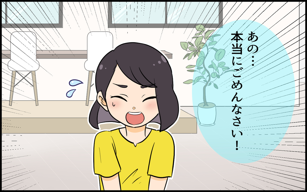 疎遠になると思っていたママ友から突然メッセージが届いて…／空気の読めないママ友（6）【私のママ友付き合い事情 まんが】