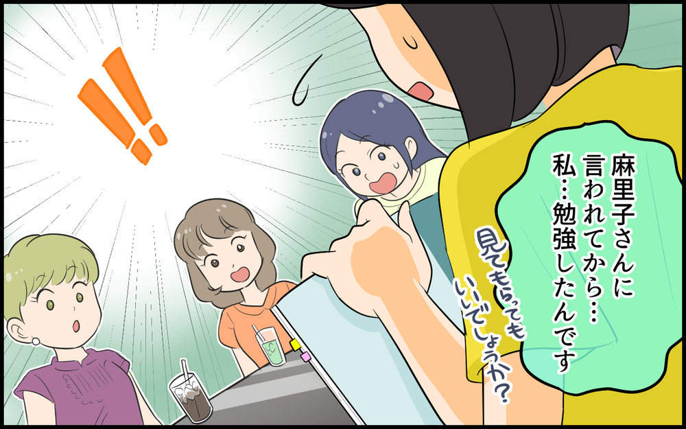 疎遠になると思っていたママ友から突然メッセージが届いて…／空気の読めないママ友（6）【私のママ友付き合い事情 まんが】