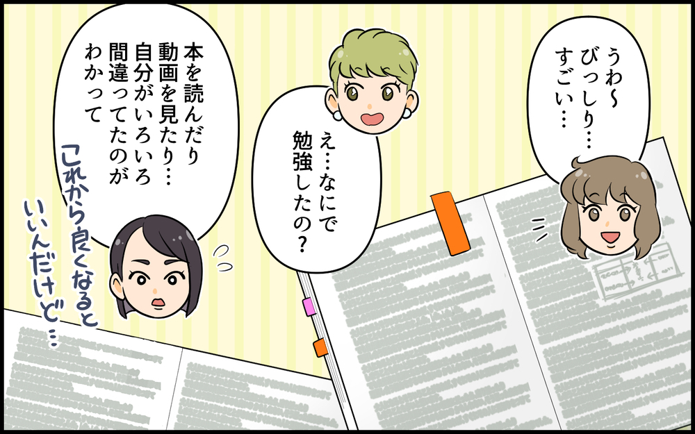 疎遠になると思っていたママ友から突然メッセージが届いて…／空気の読めないママ友（6）【私のママ友付き合い事情 まんが】
