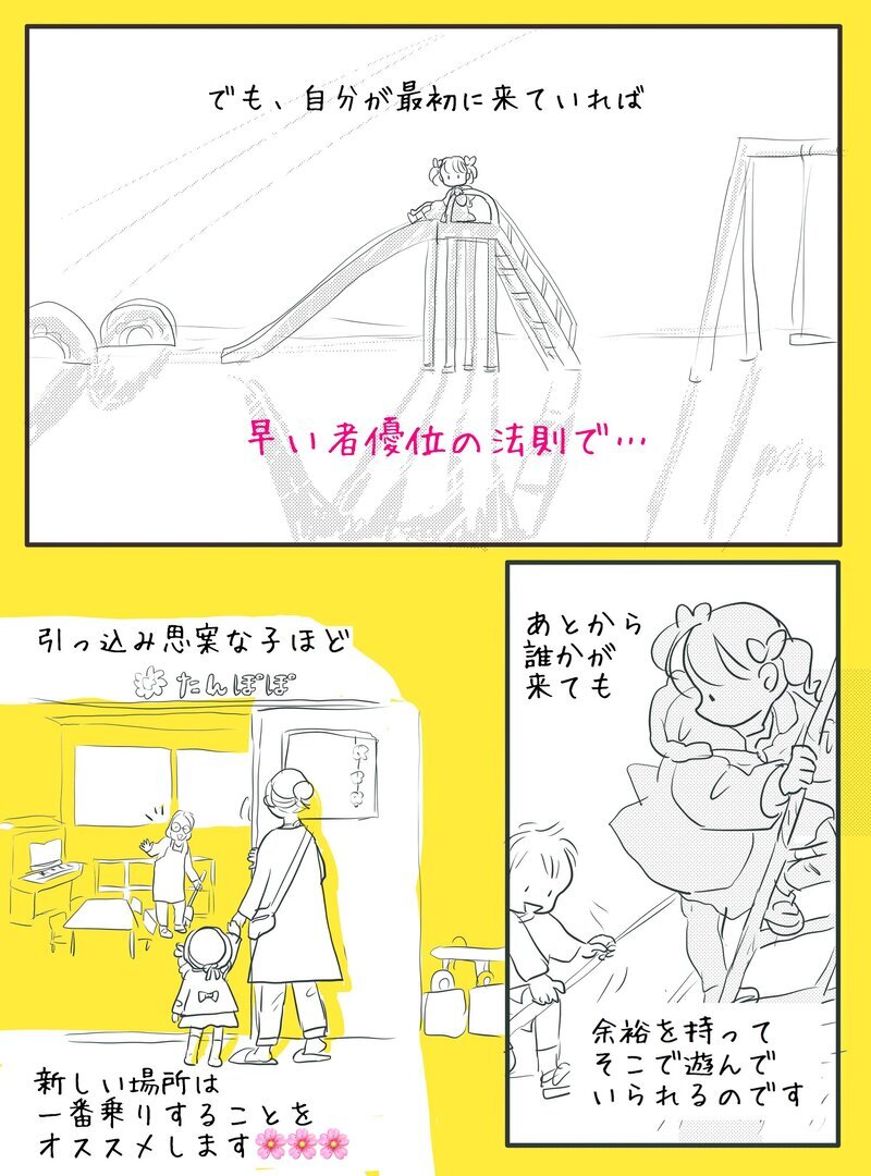 「仲間にいれて」が言えない内気なわが子への「魔法の法則」に共感の声続々！