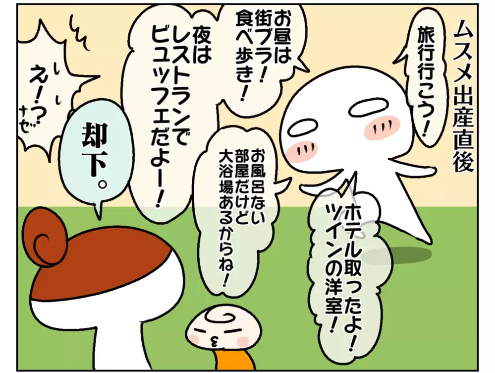 子どもが生まれて8年、夫がパパになったなぁと感じる瞬間は？【ムスメちゃんとオコメちゃん  第168話】