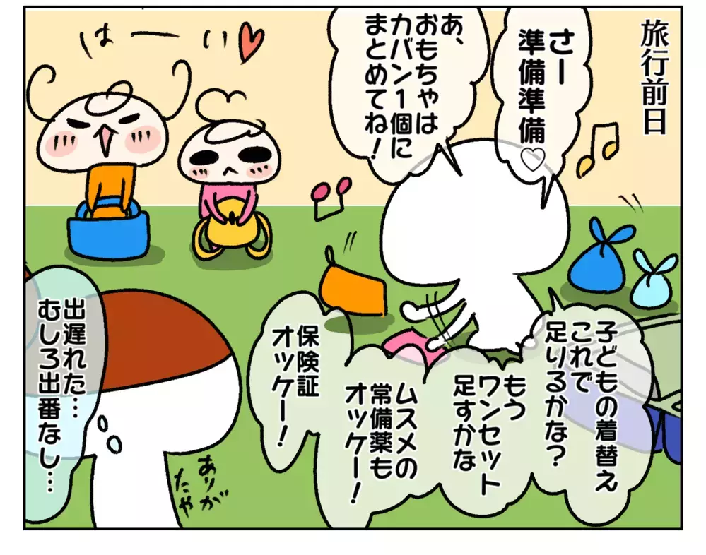 子どもが生まれて8年、夫がパパになったなぁと感じる瞬間は？【ムスメちゃんとオコメちゃん  第168話】