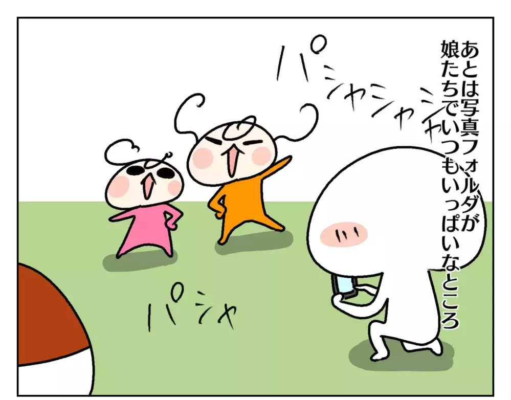 子どもが生まれて8年、夫がパパになったなぁと感じる瞬間は？【ムスメちゃんとオコメちゃん  第168話】