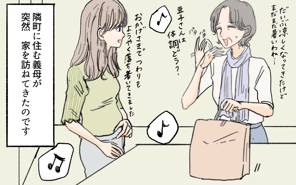 ちゃんと胎教してる？ 連日チェックしに来る義母にうんざり／教育ママ系義母（1）【義父母がシンドイんです！ まんが】