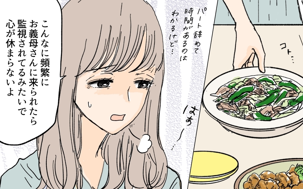 ちゃんと胎教してる？ 連日チェックしに来る義母にうんざり／教育ママ系義母（1）【義父母がシンドイんです！ まんが】