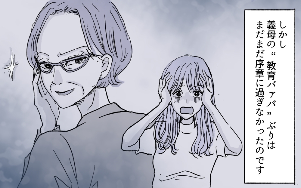 ちゃんと胎教してる？ 連日チェックしに来る義母にうんざり／教育ママ系義母（1）【義父母がシンドイんです！ まんが】