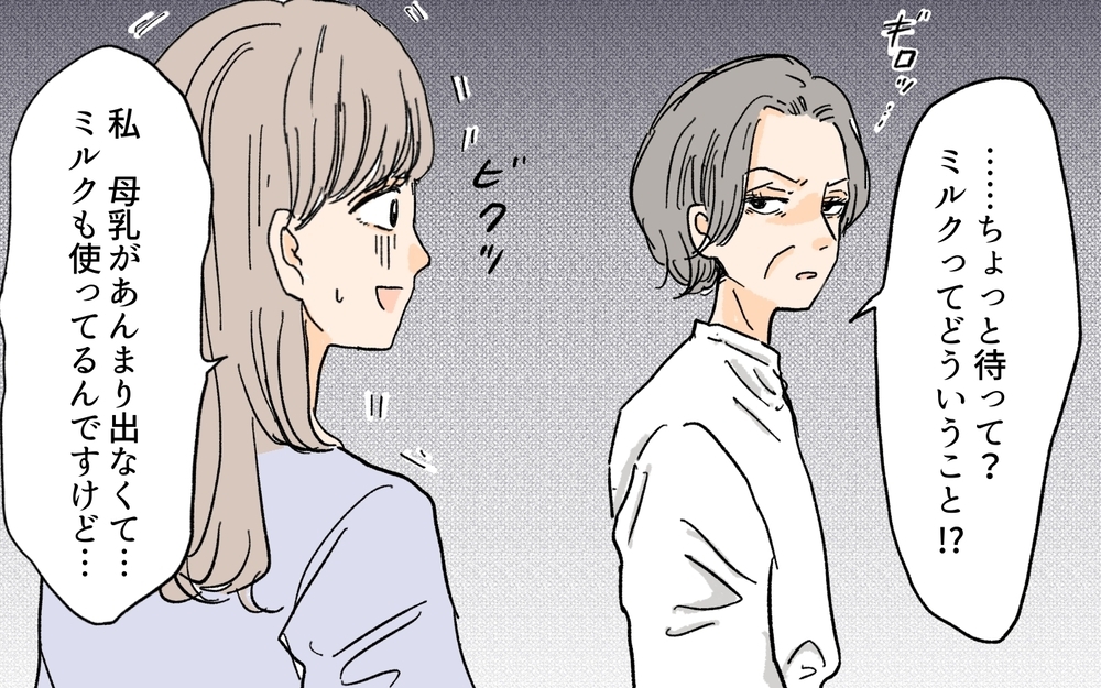 生後2日目から知育開始!? 義母の“教育バァバ”ぶりについていけない！／教育ママ系義母（2）【義父母がシンドイんです！ まんが】