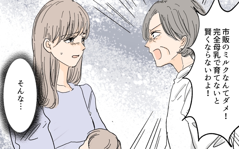 生後2日目から知育開始!? 義母の“教育バァバ”ぶりについていけない！／教育ママ系義母（2）【義父母がシンドイんです！ まんが】