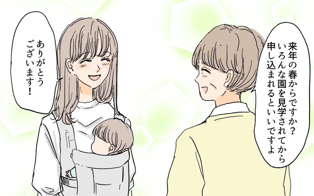 保育園に入れるのは私のわがまま？ 義母と同じ子育てを要求され…／教育ママ系義母（3）【義父母がシンドイんです！ まんが】