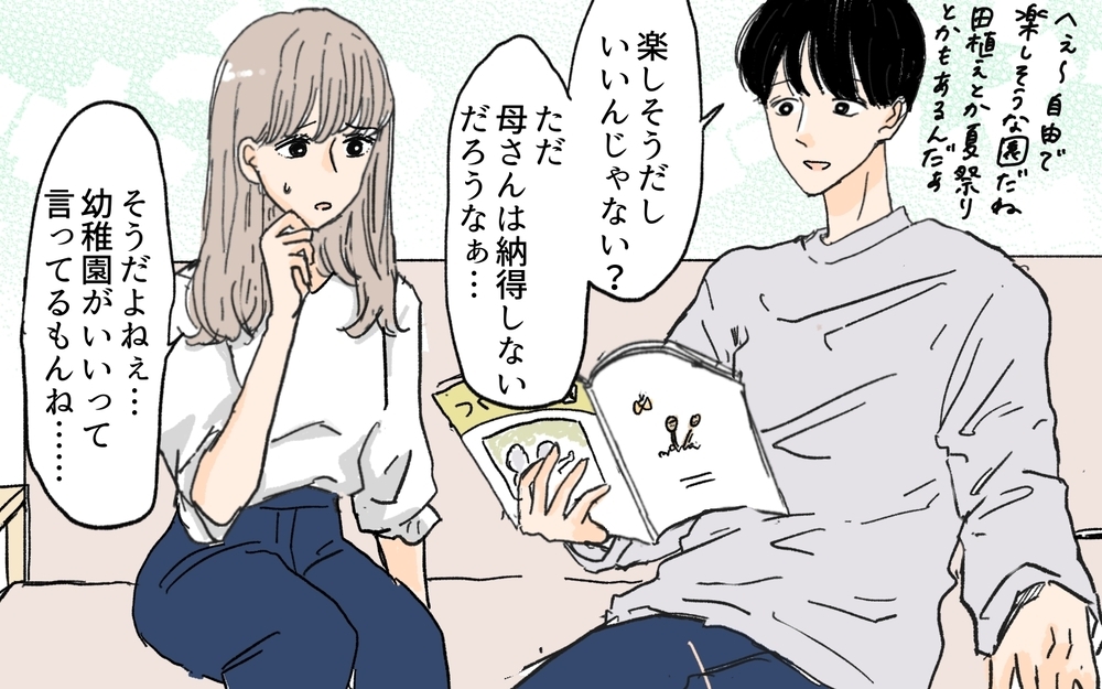 保育園に入れるのは私のわがまま？ 義母と同じ子育てを要求され…／教育ママ系義母（3）【義父母がシンドイんです！ まんが】