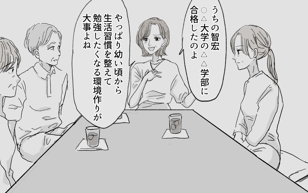 最近様子がおかしい…？ 夫が抱える秘密とコンプレックス／教育ママ系義母（4）【義父母がシンドイんです！ まんが】