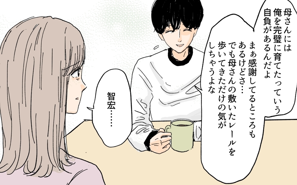 最近様子がおかしい…？ 夫が抱える秘密とコンプレックス／教育ママ系義母（4）【義父母がシンドイんです！ まんが】