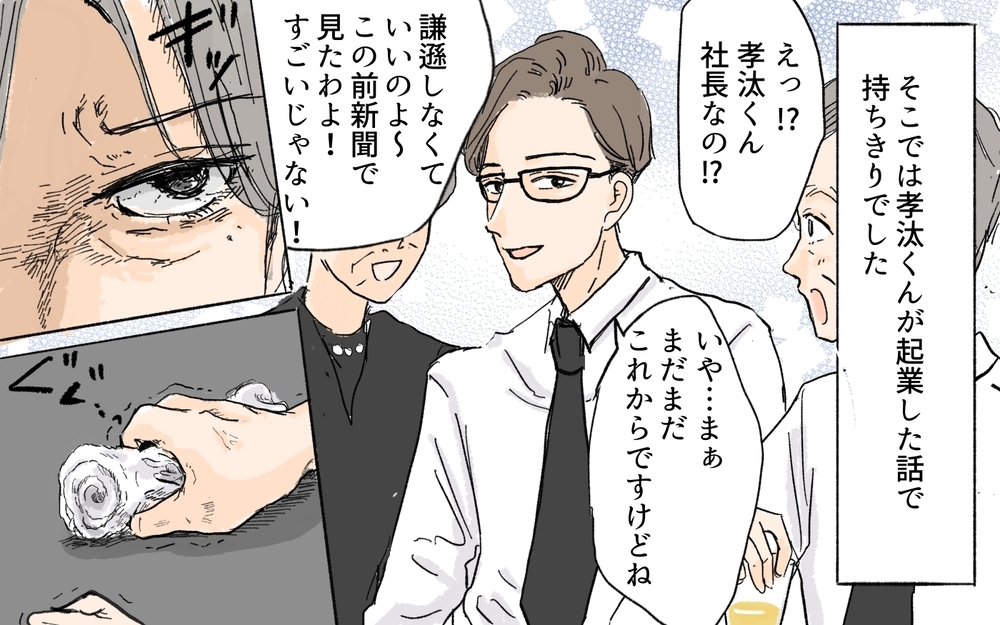 起業vs大企業…親戚の下剋上に義母は大ピンチ!?／教育ママ系義母（5）【義父母がシンドイんです！ まんが】