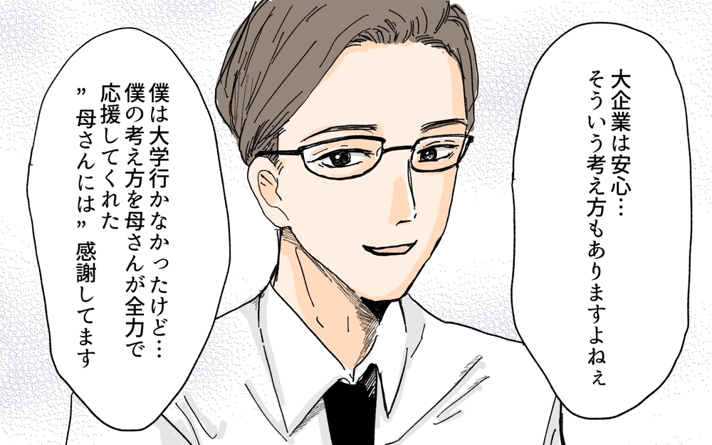 起業vs大企業…親戚の下剋上に義母は大ピンチ!?／教育ママ系義母（5）【義父母がシンドイんです！ まんが】