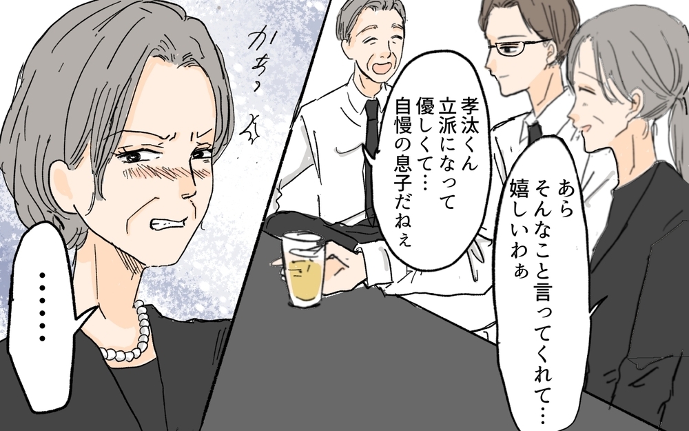 起業vs大企業…親戚の下剋上に義母は大ピンチ!?／教育ママ系義母（5）【義父母がシンドイんです！ まんが】