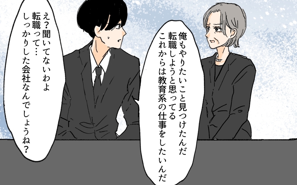 子どもに期待するのは親のサガ？ 我が家の教育方針は…／教育ママ系義母（6）【義父母がシンドイんです！ まんが】