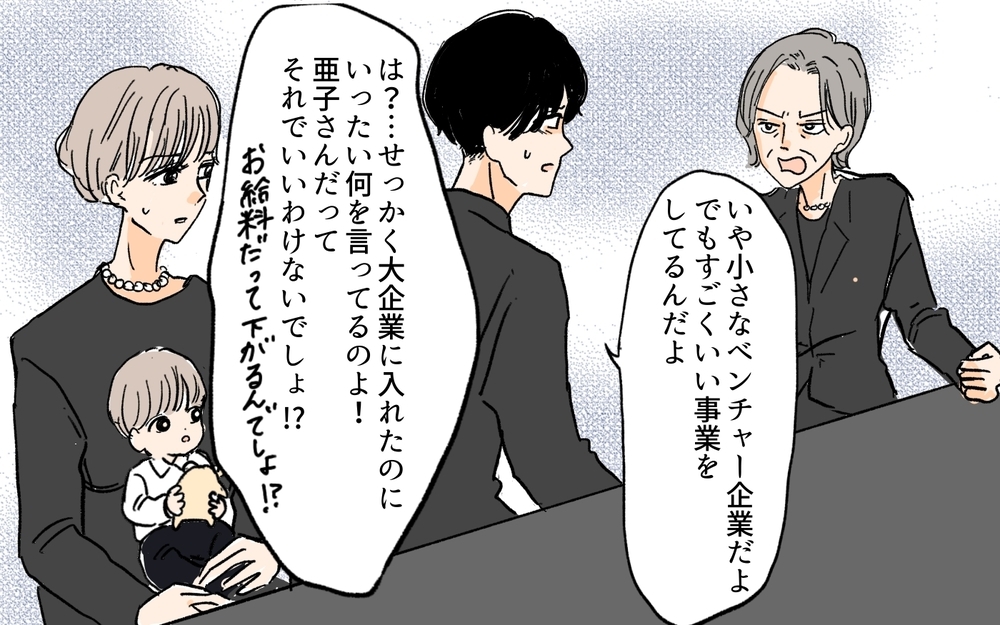 子どもに期待するのは親のサガ？ 我が家の教育方針は…／教育ママ系義母（6）【義父母がシンドイんです！ まんが】