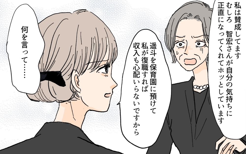 子どもに期待するのは親のサガ？ 我が家の教育方針は…／教育ママ系義母（6）【義父母がシンドイんです！ まんが】