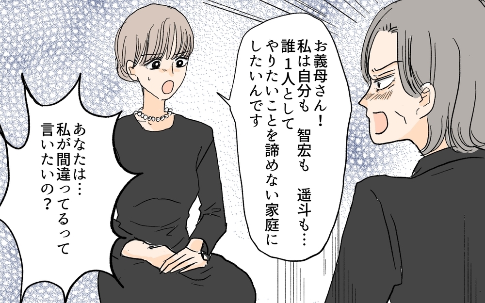 子どもに期待するのは親のサガ？ 我が家の教育方針は…／教育ママ系義母（6）【義父母がシンドイんです！ まんが】