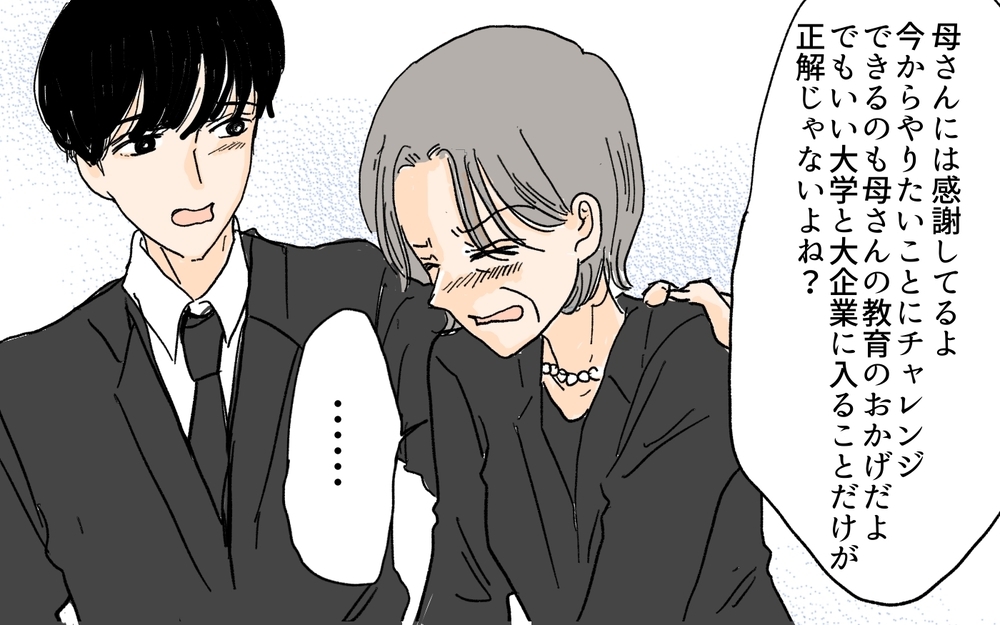 子どもに期待するのは親のサガ？ 我が家の教育方針は…／教育ママ系義母（6）【義父母がシンドイんです！ まんが】