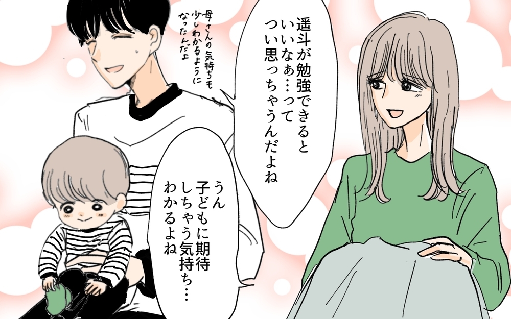 子どもに期待するのは親のサガ？ 我が家の教育方針は…／教育ママ系義母（6）【義父母がシンドイんです！ まんが】