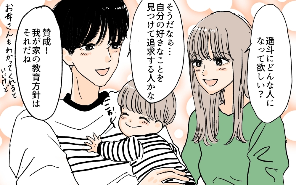 子どもに期待するのは親のサガ？ 我が家の教育方針は…／教育ママ系義母（6）【義父母がシンドイんです！ まんが】