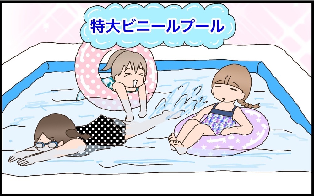 夏休みのおうち時間に大活躍！ 多種多様なビニールプール、どれを選ぶのが最適？【猫の手貸して～育児絵日記～ Vol.47】