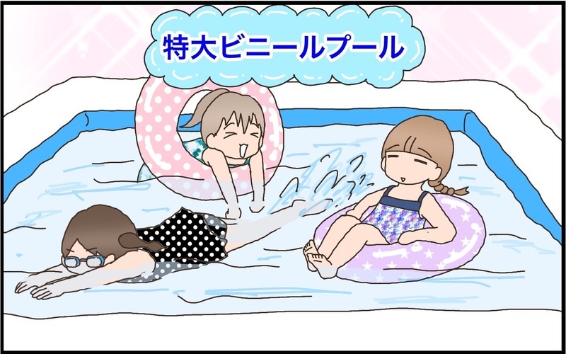 夏休みのおうち時間に大活躍！ 多種多様なビニールプール、どれを選ぶのが最適？【猫の手貸して～育児絵日記～ Vol.47】