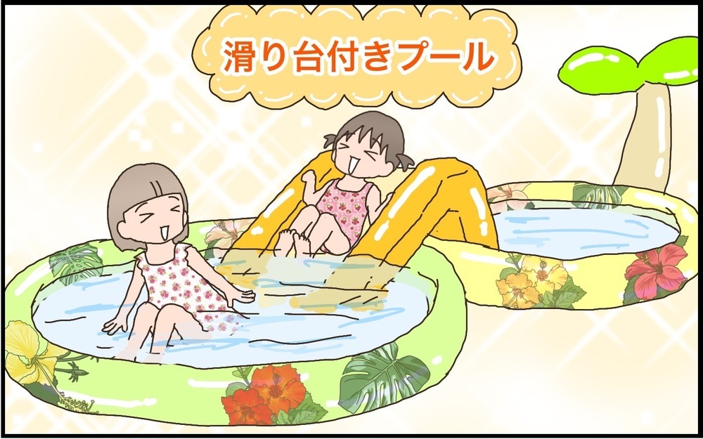 夏休みのおうち時間に大活躍！ 多種多様なビニールプール、どれを選ぶのが最適？【猫の手貸して～育児絵日記～ Vol.47】