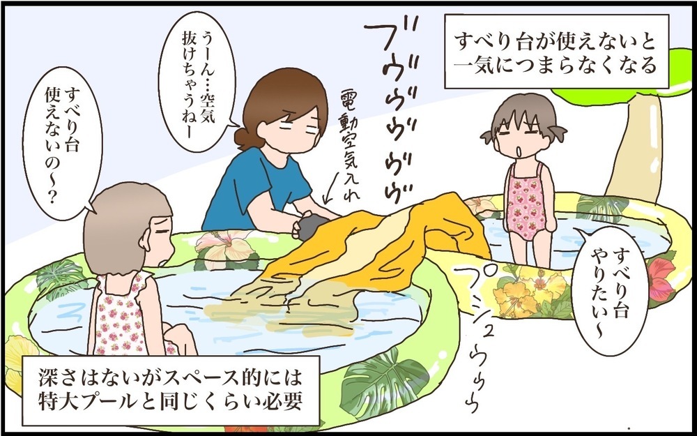 夏休みのおうち時間に大活躍！ 多種多様なビニールプール、どれを選ぶのが最適？【猫の手貸して～育児絵日記～ Vol.47】