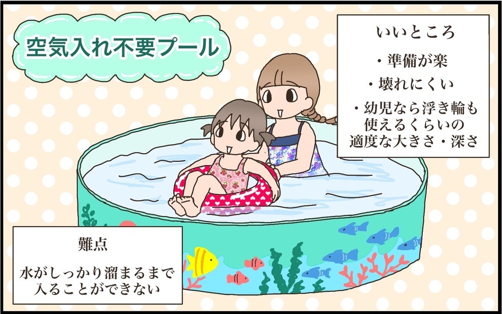夏休みのおうち時間に大活躍！ 多種多様なビニールプール、どれを選ぶのが最適？【猫の手貸して～育児絵日記～ Vol.47】