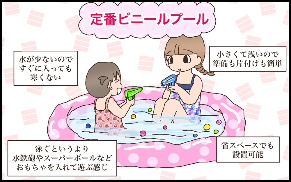 夏休みのおうち時間に大活躍！ 多種多様なビニールプール、どれを選ぶのが最適？【猫の手貸して～育児絵日記～ Vol.47】