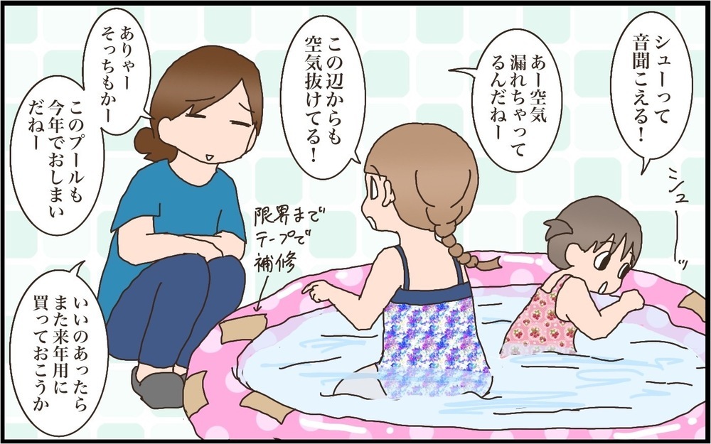 夏休みのおうち時間に大活躍！ 多種多様なビニールプール、どれを選ぶのが最適？【猫の手貸して～育児絵日記～ Vol.47】