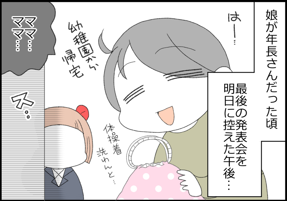 どんな時にも子どもに安心感を！ 親の動揺した顔を見せてはいけない…！【ヲタママだっていーじゃない！ 第132話】