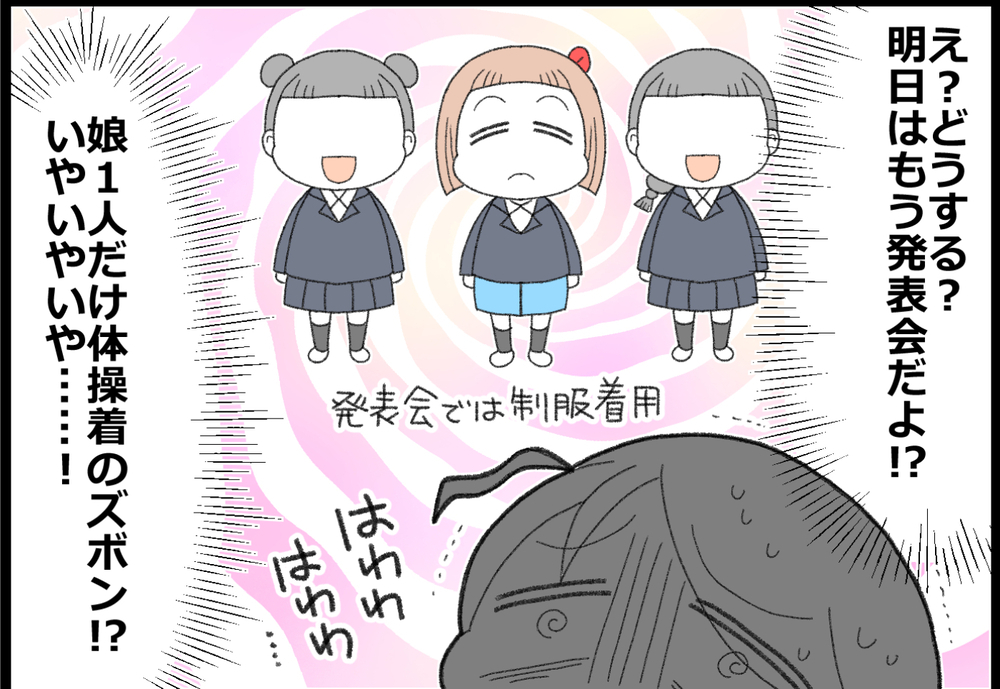 どんな時にも子どもに安心感を！ 親の動揺した顔を見せてはいけない…！【ヲタママだっていーじゃない！ 第132話】