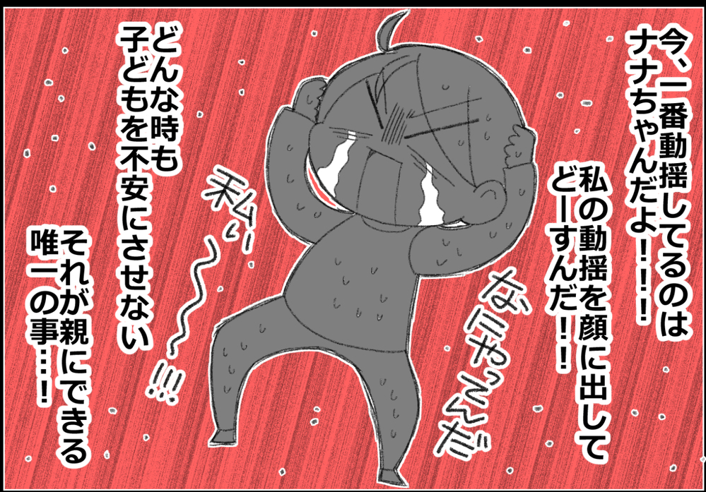 どんな時にも子どもに安心感を！ 親の動揺した顔を見せてはいけない…！【ヲタママだっていーじゃない！ 第132話】