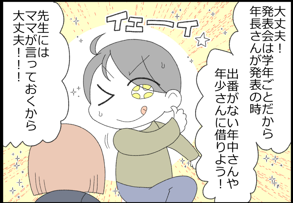 どんな時にも子どもに安心感を！ 親の動揺した顔を見せてはいけない…！【ヲタママだっていーじゃない！ 第132話】