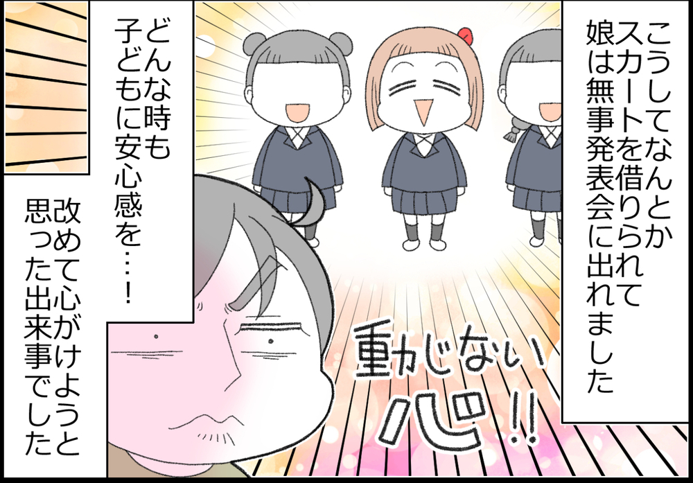 どんな時にも子どもに安心感を！ 親の動揺した顔を見せてはいけない…！【ヲタママだっていーじゃない！ 第132話】