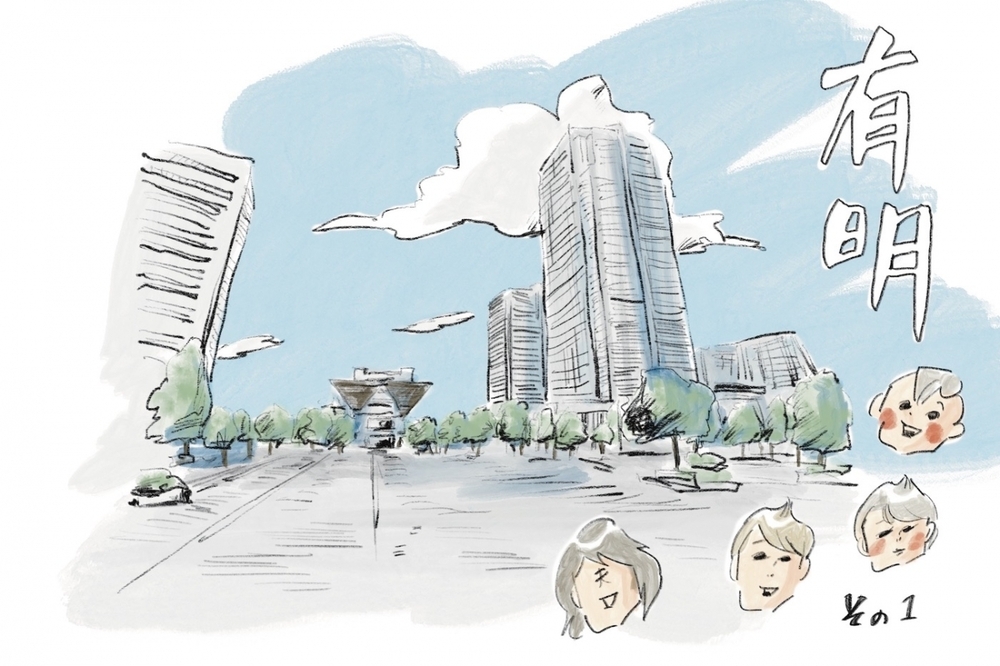 わが家がハマった！ いま穴場の子連れドライブスポットは「有明」【横峰沙弥香の「まめあるき」 Vol.14】