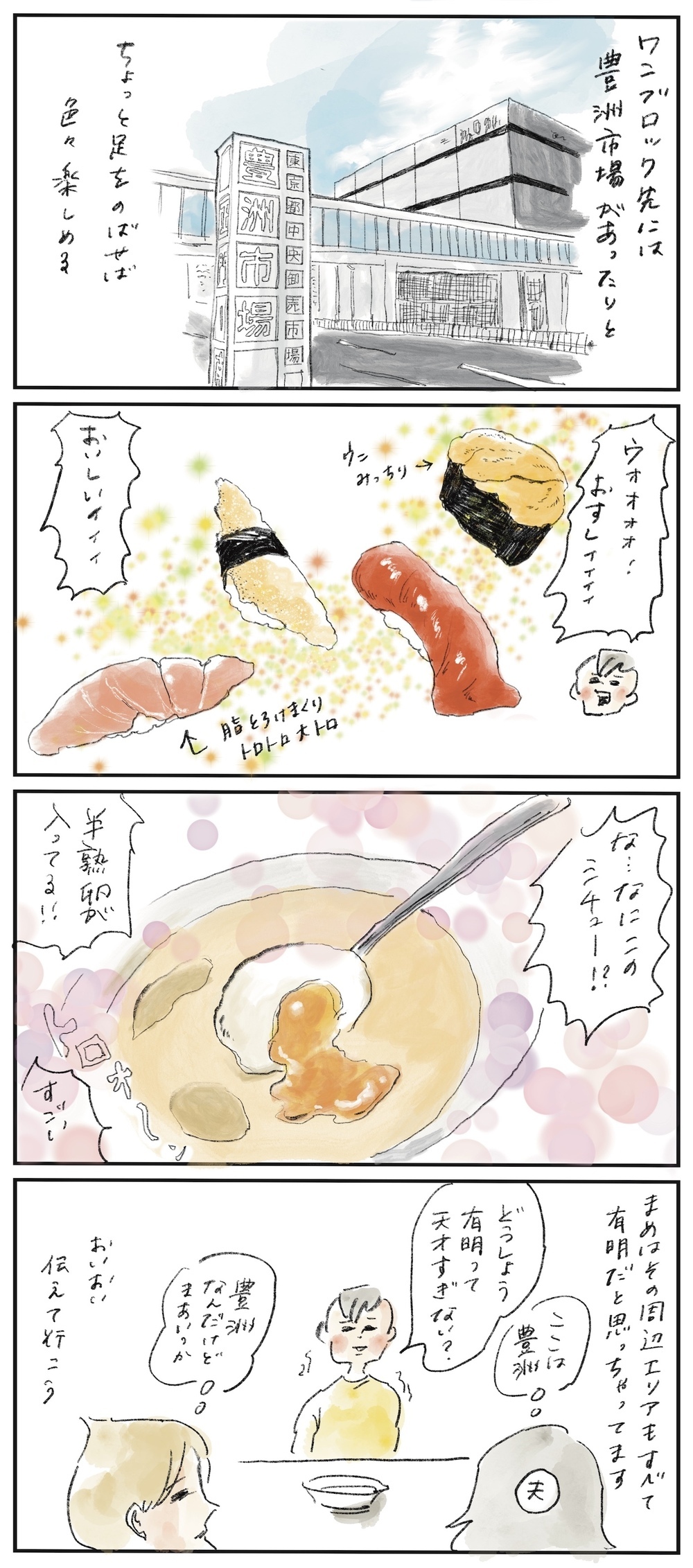 子どもも大人もワクワクが止まらない！　一日中楽しめる「有明」ドライブコース【横峰沙弥香の「まめあるき」 Vol.15】