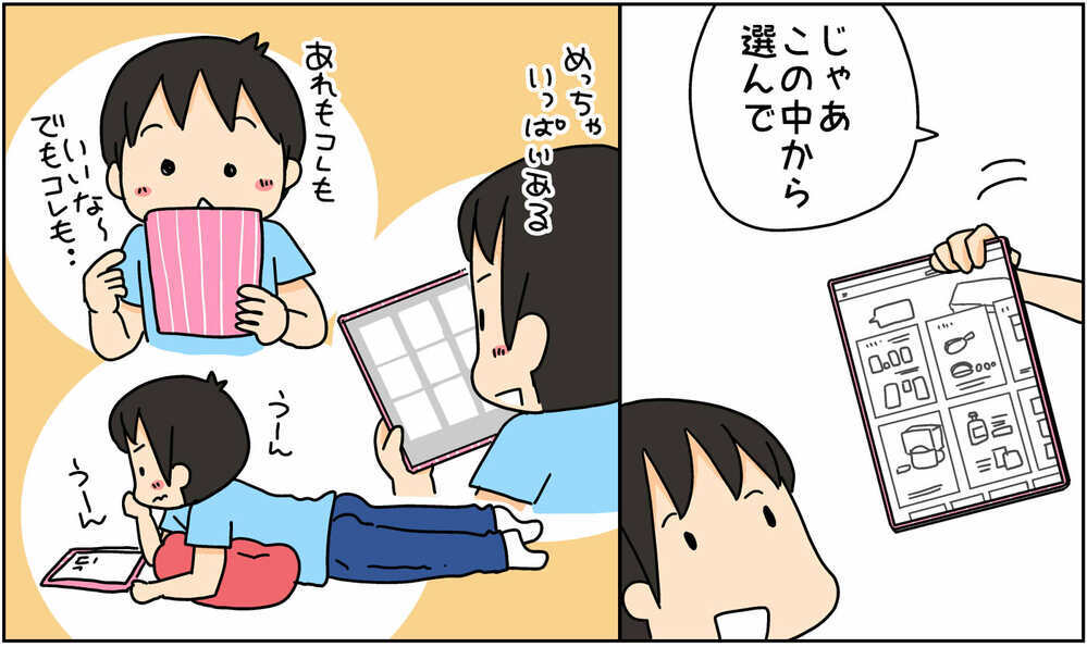 スマホケースを買い替えたい次男…「あと1クリックで注文確定！」で判明した思わぬ事態【4人の子ども育ててます 第123話】