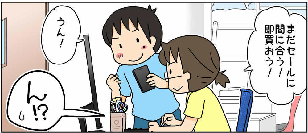 スマホケースを買い替えたい次男…「あと1クリックで注文確定！」で判明した思わぬ事態【4人の子ども育ててます 第123話】