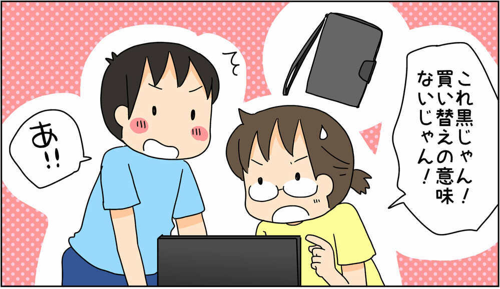 スマホケースを買い替えたい次男…「あと1クリックで注文確定！」で判明した思わぬ事態【4人の子ども育ててます 第123話】