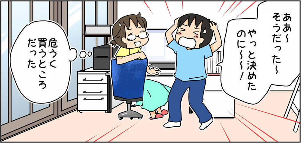 スマホケースを買い替えたい次男…「あと1クリックで注文確定！」で判明した思わぬ事態【4人の子ども育ててます 第123話】