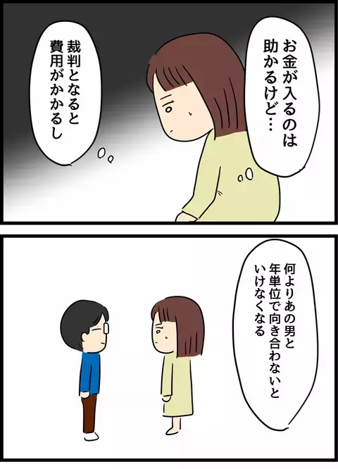 借金の合計は600万!? 妻に借金を作らせておいて「オレは関係ない」と認めない夫【優しかった夫の裏の顔  Vol.29】