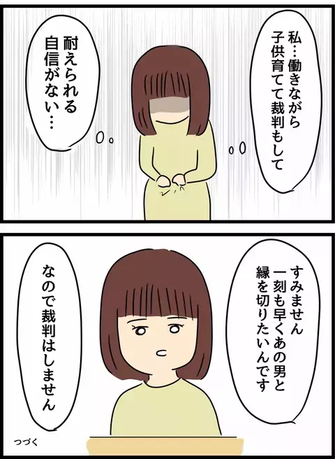 借金の合計は600万!? 妻に借金を作らせておいて「オレは関係ない」と認めない夫【優しかった夫の裏の顔  Vol.29】