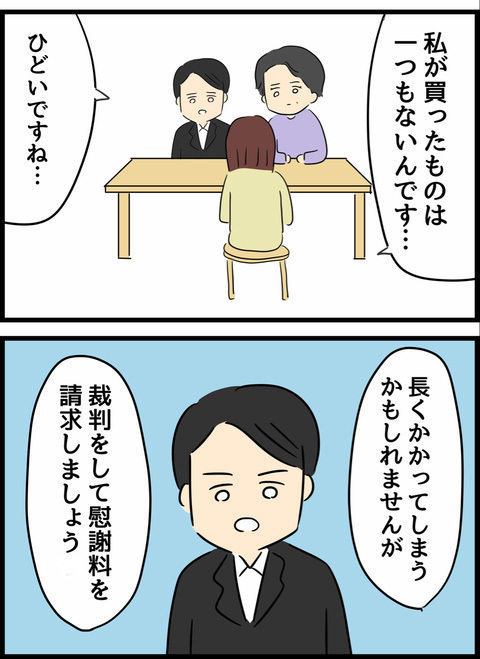 借金の合計は600万!? 妻に借金を作らせておいて「オレは関係ない」と認めない夫【優しかった夫の裏の顔  Vol.29】