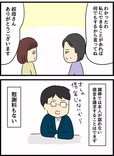 もう精神的に限界…ようやく離婚届に判を押した妻が全身で感じたこと【優しかった夫の裏の顔  Vol.30】