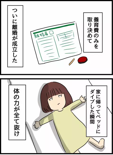 もう精神的に限界…ようやく離婚届に判を押した妻が全身で感じたこと【優しかった夫の裏の顔  Vol.30】