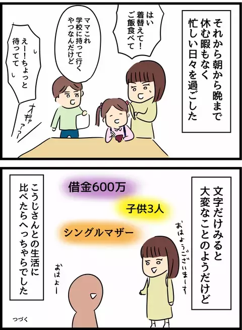 モラハラとはいわば洗脳である…外からは見えづらいモラハラ被害の実態【優しかった夫の裏の顔  Vol.31】